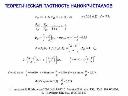 Плотность компонента