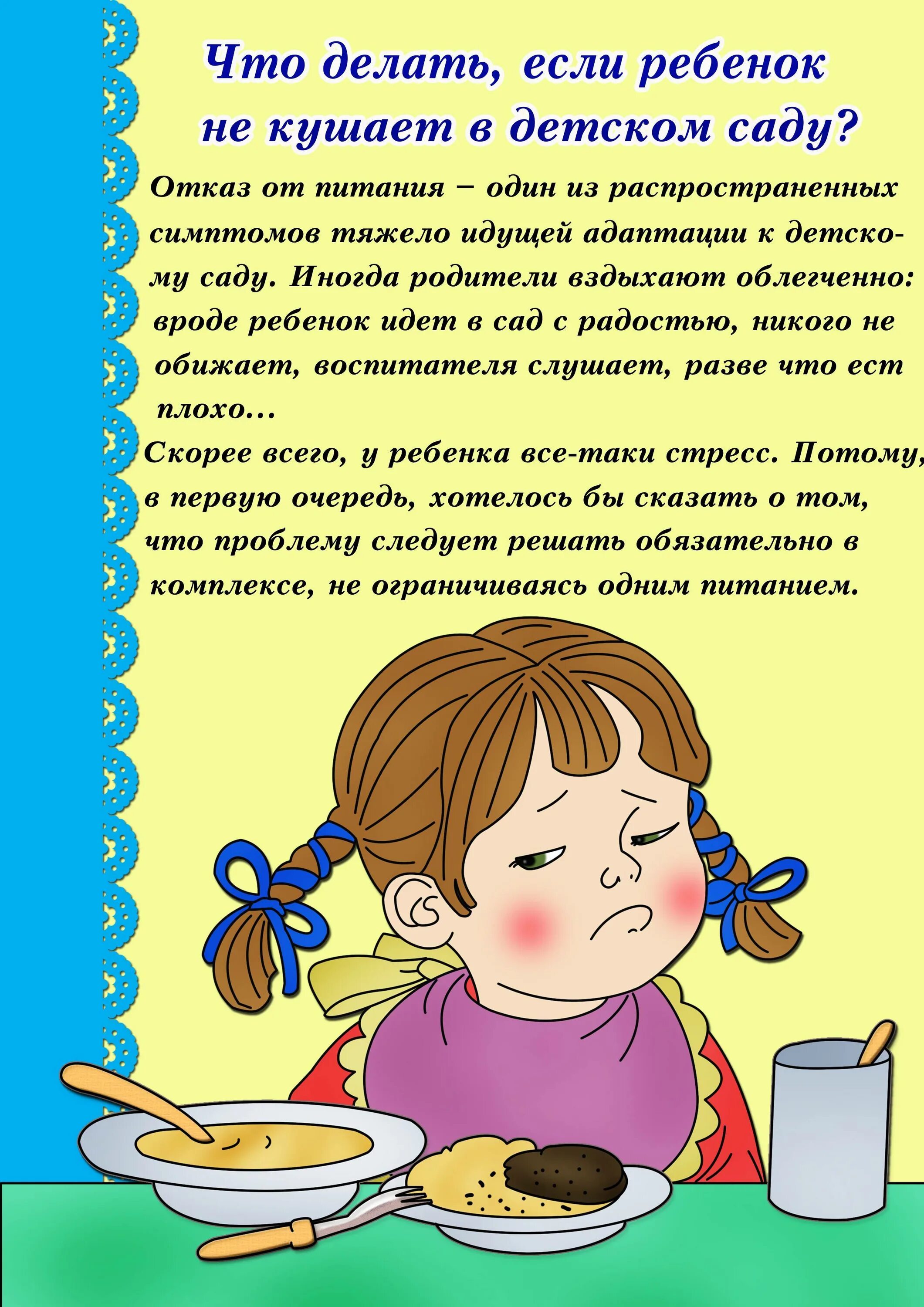 Почему ребенок плохо ест в 3