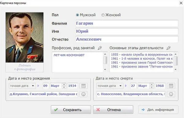 Узнать информацию о человеке по имени. База данных людей по имени фамилии. база людей по фамилии и имени. данные человека по фамилии имени и отчеству. данные на человека по фамилии бесплатно.