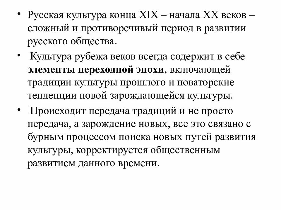 Особенности развития культуры 20 века. Культура России итоги 19 20 век. Культура наука на рубеже 19-20 веков. Культура России в конце 19 начале 20 века. Культура России на рубеже 20-21 веков.