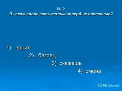 Осенний сколько букв