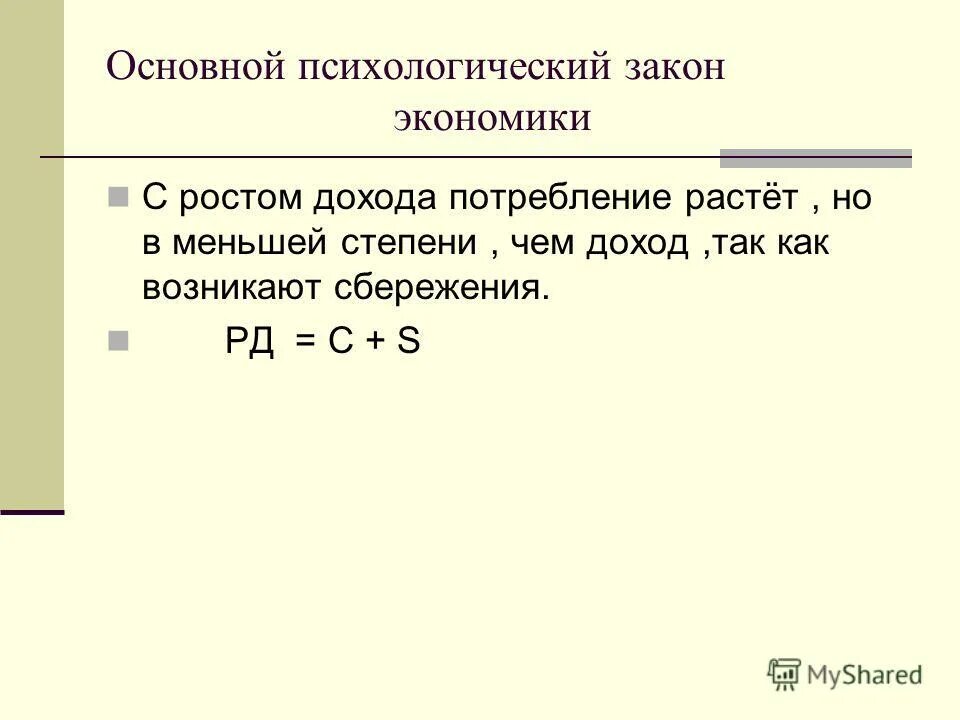 Закон экономического роста в экономике. Понятие, показатели и источники экономического роста. Экономический рост. Экономический рост и экономическое развитие. Экономические категории и экономические законы.