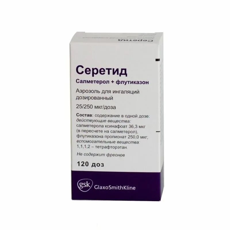 Аэрозоль для ингаляций инструкция по применению. Серетид аэрозоль 25мкг250мкг 120доз. серетид спрей 25 мкг+250. серетид аэрозоль для ингаляций 25+250 мкгдоза. сальметерол и флутиказон 25250.