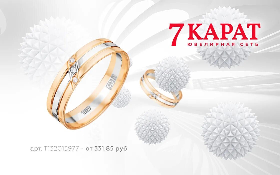 7 карат каталог с ценами. Карат нижнекамск каталог товаров. Карат нижнекамск каталог товаров. Семь карат. Магазин карат норильск.