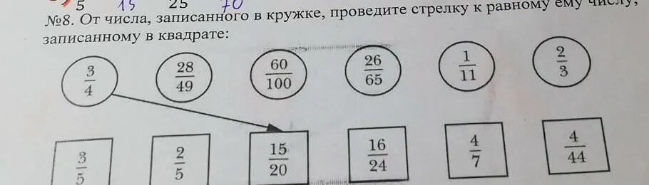 Проведи стрелки от 6 к квадратам ,в которых 6 предметов. Определи чем все числа записанные на зеленом. Какие цифры пишет матвеев?. Уравнение найди значение выражения. Запиши числа по определенному правилу.