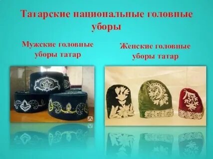 Татар 7 класс