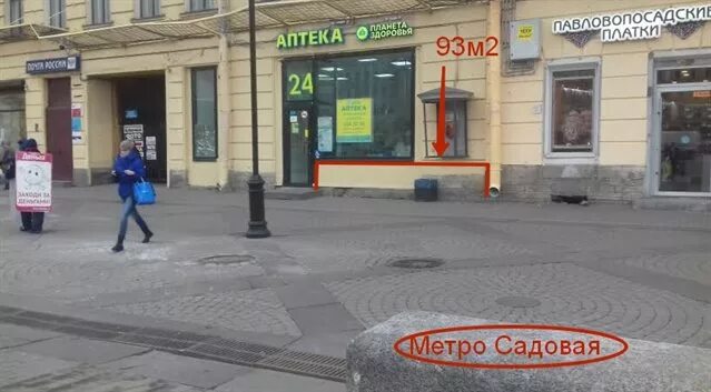 Аптеки спб сенная. Пер. Аптека культуры 11. Сенная площадь 4. Аптеки спб сенная.