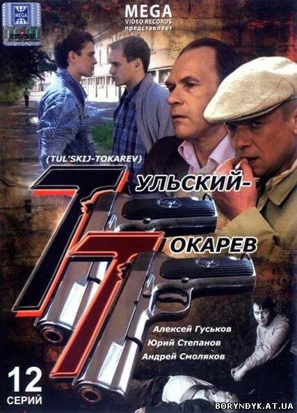 Актеры фильма тульский токарев фото и имена