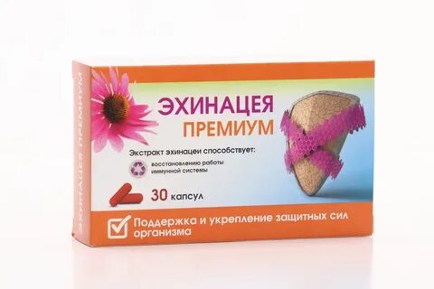 Эхинацея капсулы