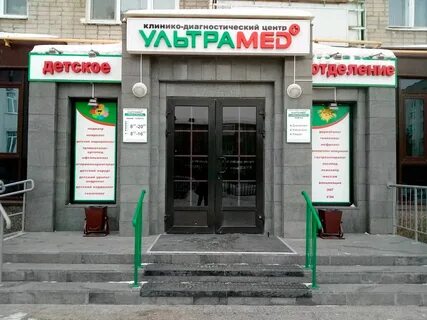 Детский ультрамед телефон