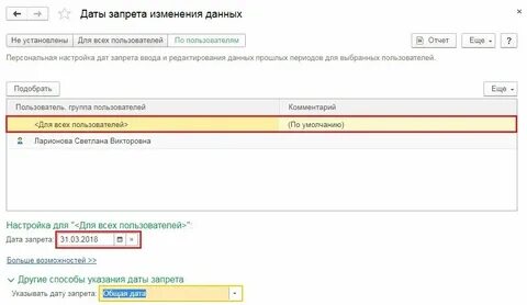Как закрыть налоги в 1с 8.3