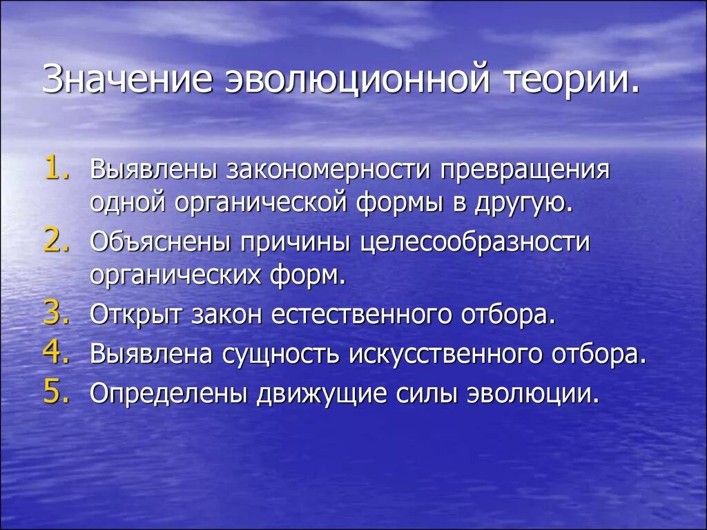 Значение эволюционной теории. Значение теории эволюции. Основные субъекты мировой экономики. Значение эволюционной теории ч. Дарвина.