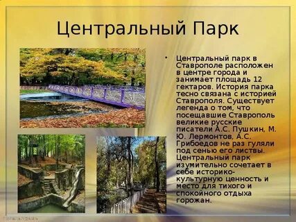Ставрополь 2 города