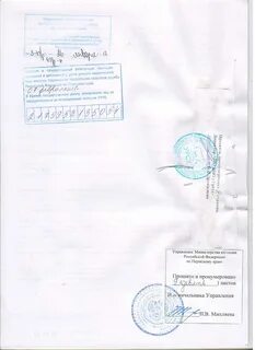 Ано минюст