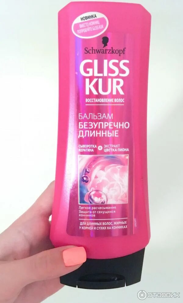 Schwarzkopf Gliss Kur бальзам. Шварцкопф спрей для волос розовый Gliss Kur. Шварцкопф Глиз кур бальзам для волос. Шварцкопф для окрашенных бальзам глисс кур.