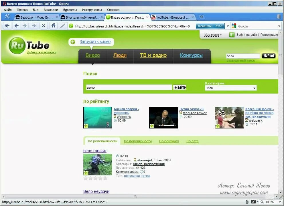 Rutube мужское. Рутуб. рутуб старая версия. rutube 4pda.