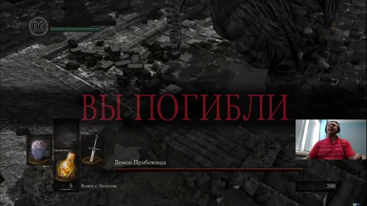 Переиграл и уничтожил
