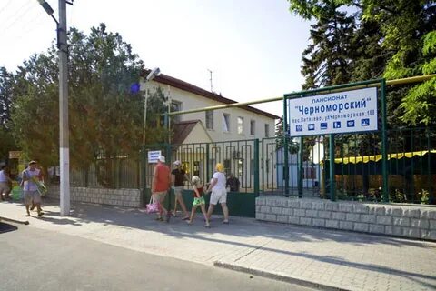Санаторий черноморский
