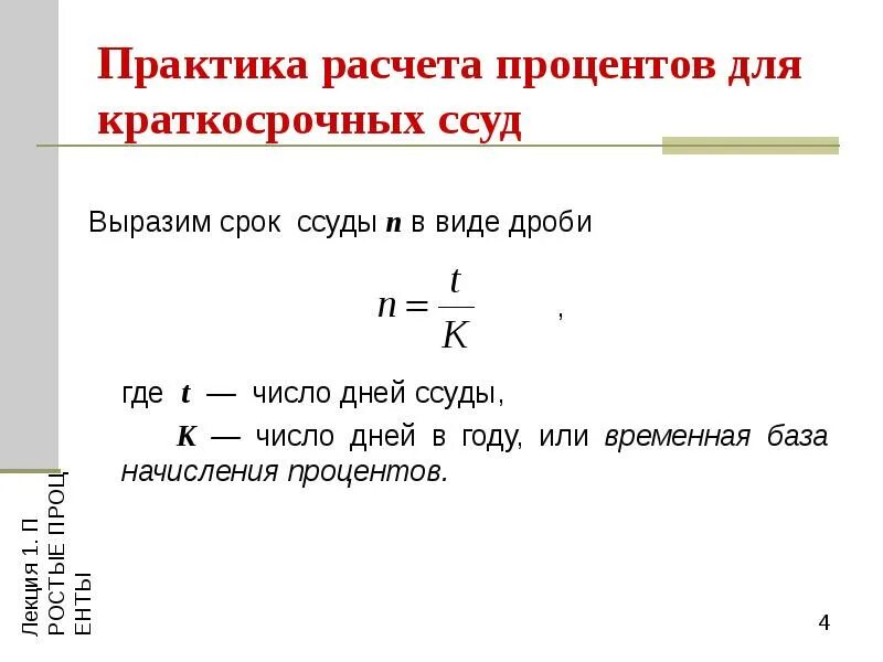 Как посчитать итоговый процент. Как посчитать итоговый процент