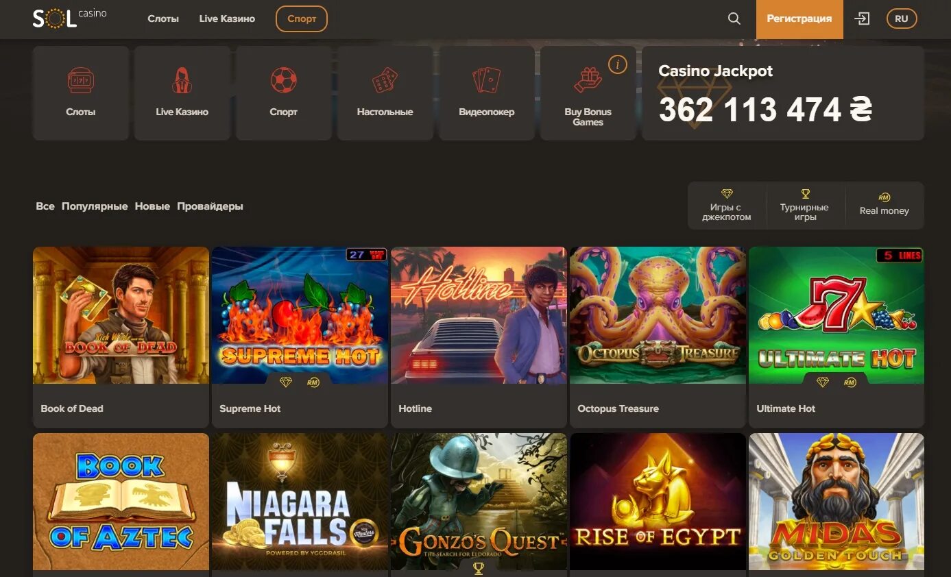 Сол казино. Казино Sol Casino. Sol Casino слоты. Мобильная версия казино сол. Casino sol game solcasino realmoney org ru