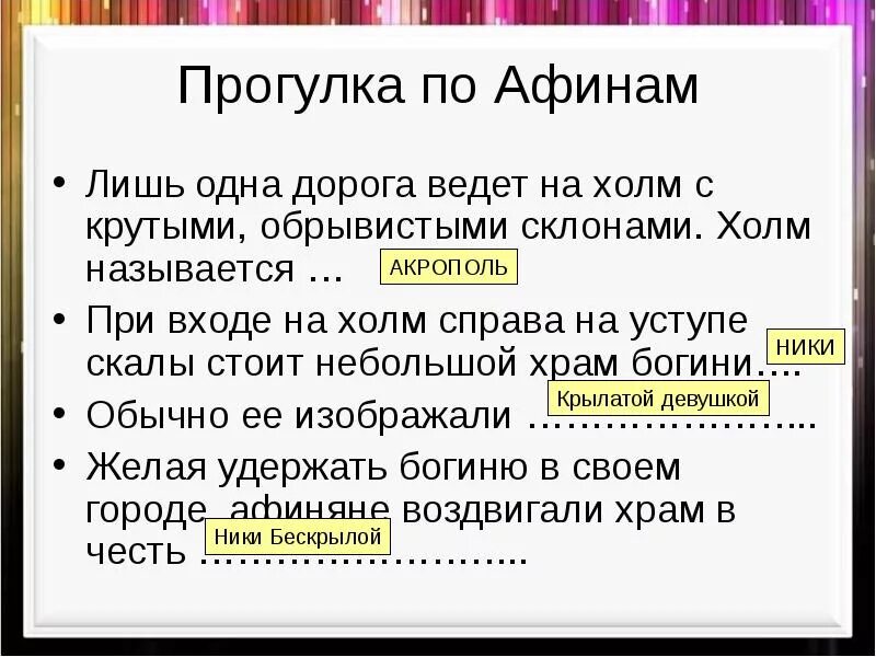 Вершину холма украшает бронзовая. При входе на холм справа на уступе скалы. Лишь одна дорога ведет на холм с крутыми. При входе на холм справа на уступе скалы стоит небольшой храм Богини. Лишь 1 дорога ведет на холм с крутыми обрывистыми склонами.