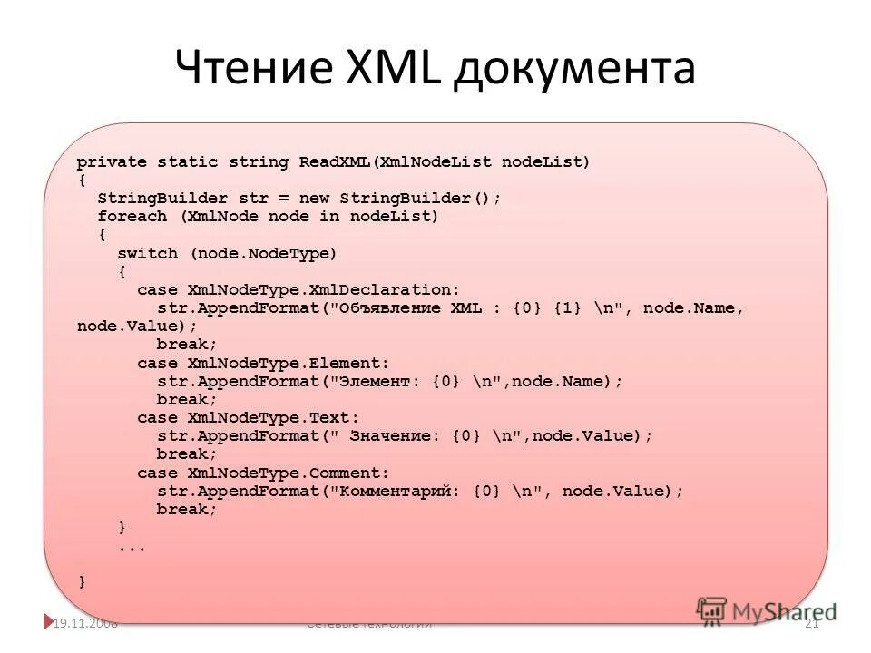 Ошибка чтения xml. Ошибка чтения xml