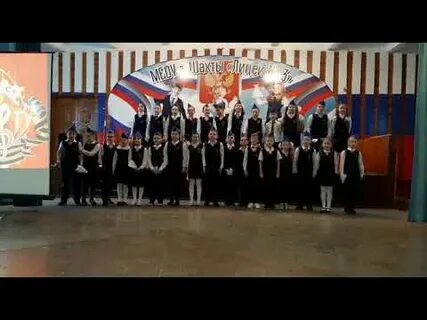 Лицей 3 шахты