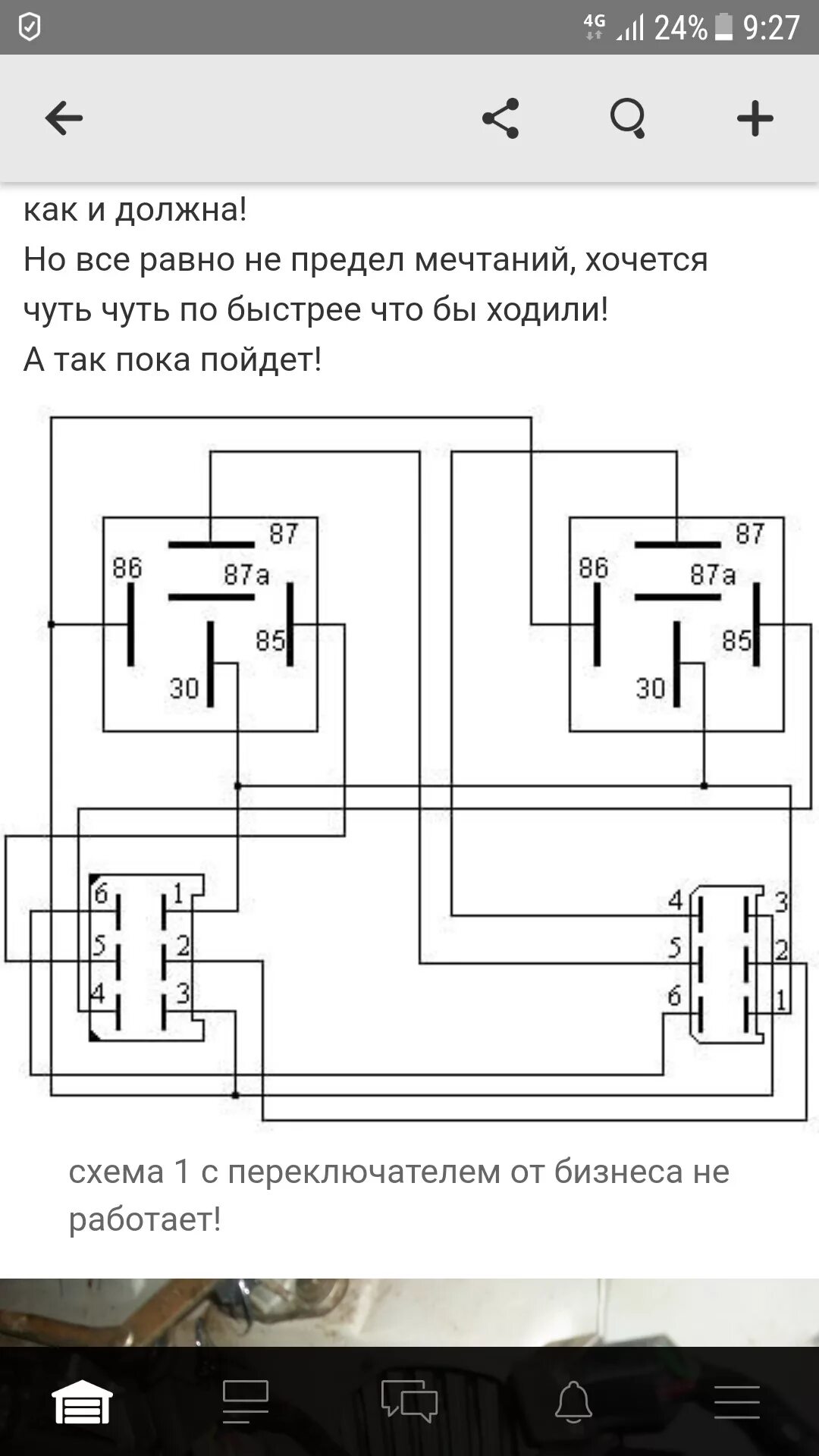 Подключение кнопки газель. Разгрузочное реле дворников волга 3110. разгрузочное реле дворников газ 31105. кнопки стеклоподъемника газ 31105 схема подключения. разгрузочные реле для стеклоочистителя газ 3110.