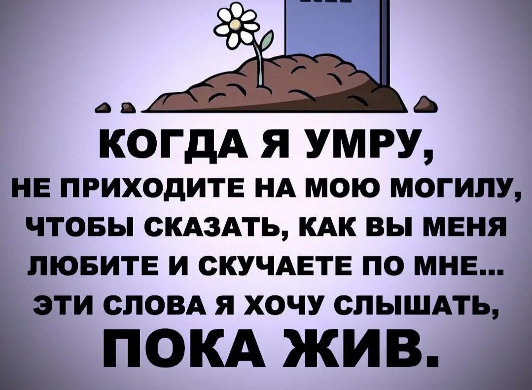 Сказала скоро 7. Смерть надпись. Афоризмы про смерть. Цитаты про смерть. Цитаты хочу смерти.