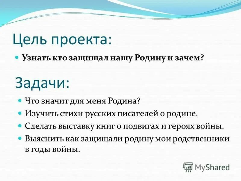 задачи проекта. определение целей и задач проекта. как сделать цели и задачи в проекте. как выяснить цель проекта. пирамиды целей проекта - схема.