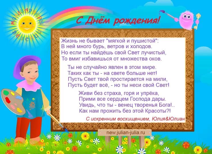 Стихотворение именинникам. Стихотворение именинникам. Поздравить июньских именинников. Открытки с именинником. Стихотворение именинникам.