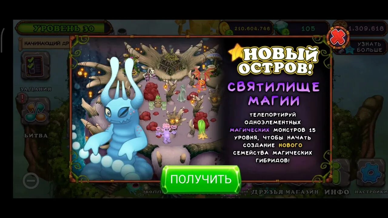 Как вывести редкого карильонга