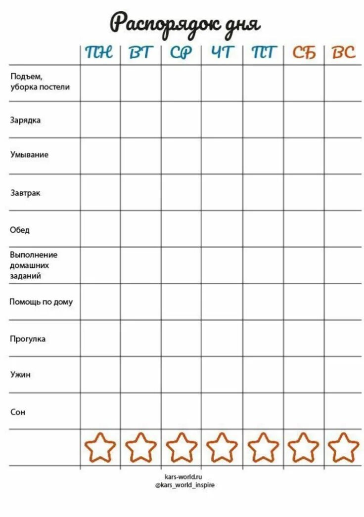 Чек лист распорядок дня для ребенка. Чек лист домашних дел для детей. Чек лист распорядок дня. Чек лист на день распорядок дня. Распорядок дня домашних делах