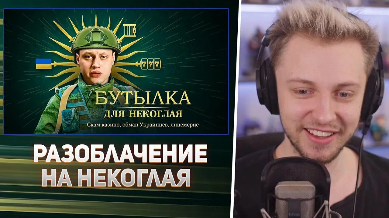 Артема графа. Разоблачение артема. Разоблачение ивангая артем граф. Артём граф ютуб. Разоблачение артема.