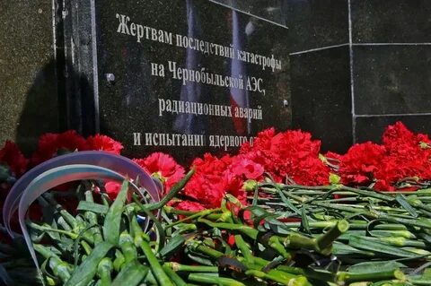 День памяти катастрофы