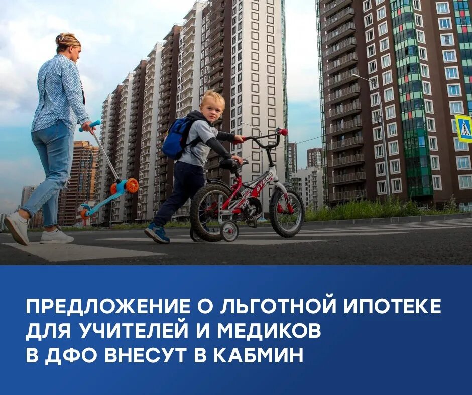 Есть ли льготная ипотека для медиков. Дальневосточная ипотека медикам. Социальная ипотека для медработников. Социальная ипотека для медиков. Индивидуальный пенсионный план от сбербанка.