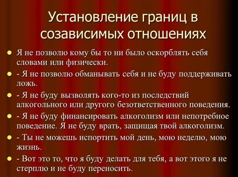 Созависимость почему. Созависимость почему