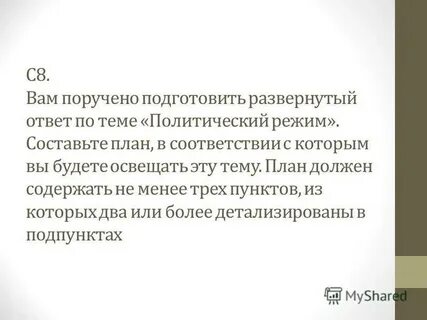 Подготовьте развернутый ответ на вопрос что повидал