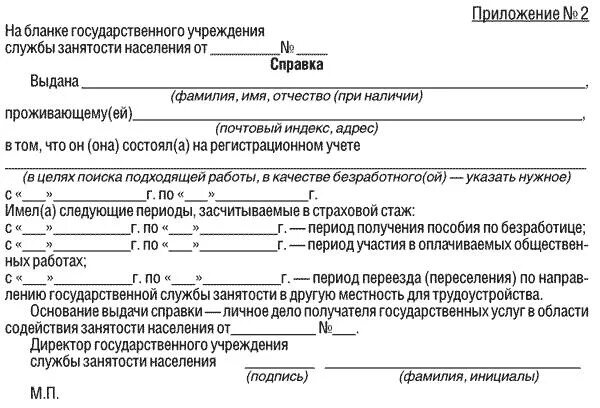 Имеется подтверждающие документы. Справка о страховом стаже из пенсионного фонда образец. Образец справки о страховом стаже работника. Справка о подтверждении страхового стажа. Справка подтверждающая страховой стаж образец.