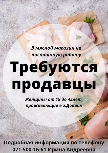 Продавец в мясной магазин. Энтони брэди мясопереработка. Вакансии в мясной магазин. Вакансии в мясной магазин. Вакансии в мясной магазин.