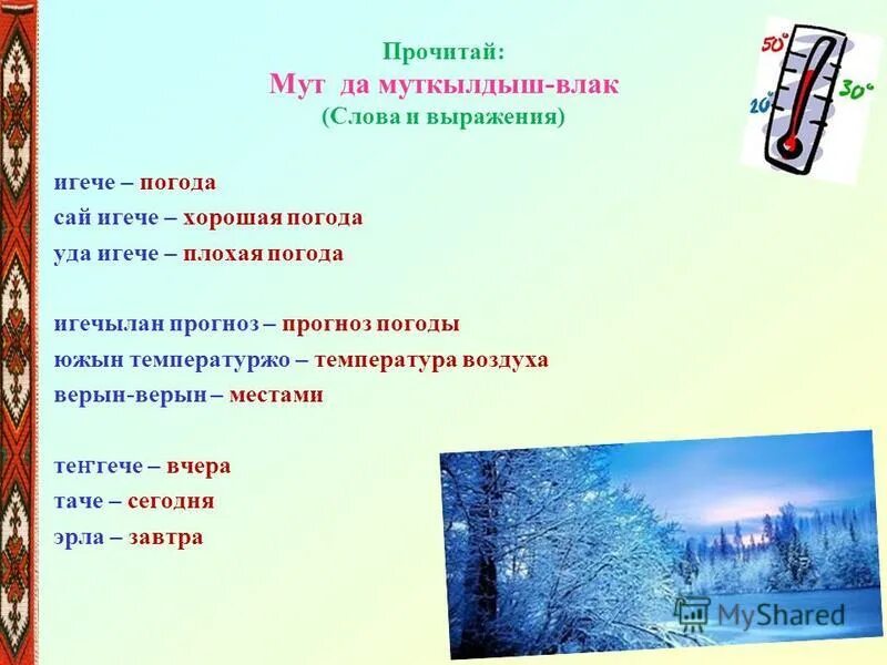прогноз погоды в севастополе. прогноз погоды уд. погода на завтра. метеосводка погоды. погода феодосия на неделю.