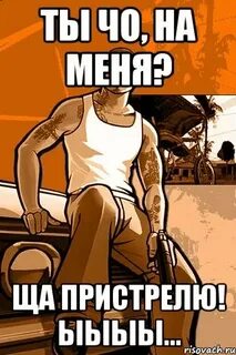 Пристрелить