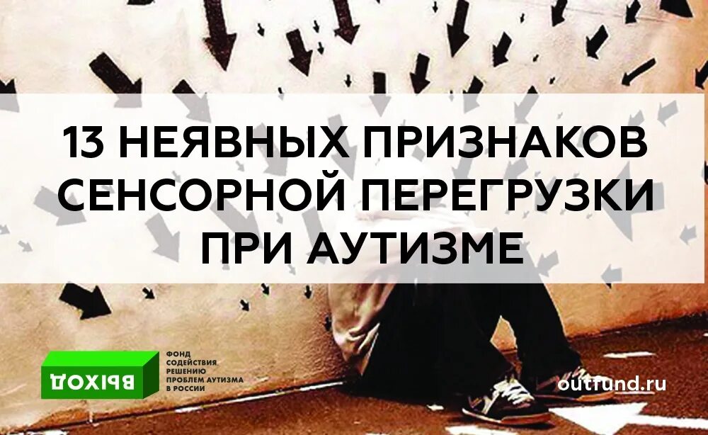 Назовите способ снижения реакции якоря. Сенсорная перегрузка. Сенсорная перегрузка у детей. Сенсорная перегрузка. Перегрузка сенсорной системы.