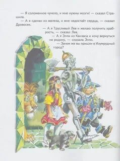 Канзас волшебник изумрудного