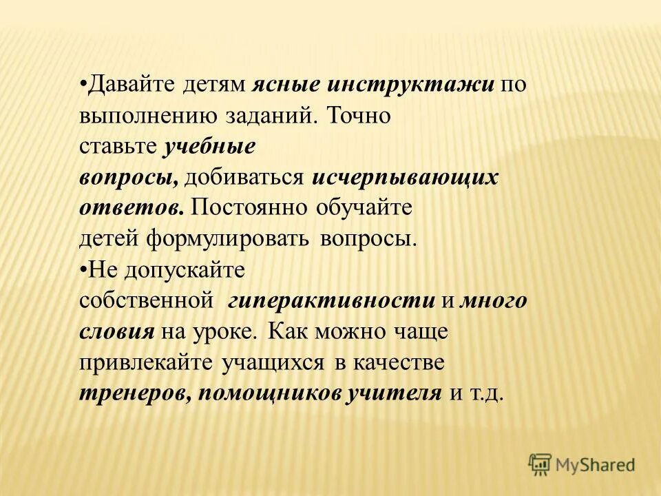 Сколькими способами может разместиться. Учащимся дали список. Учить детей сегодня трудно и раньше было нелегко. Мост из положения стоя техника. Что дает образование.