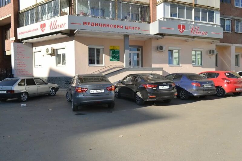 Мц шанс шефская 97. Шанс на шефской 97 телефон. Шанс уральских рабочих 55. Шанс медицинский центр екатеринбург уралмаш на уральских рабочих. Шанс медицинский центр екатеринбург шефская.