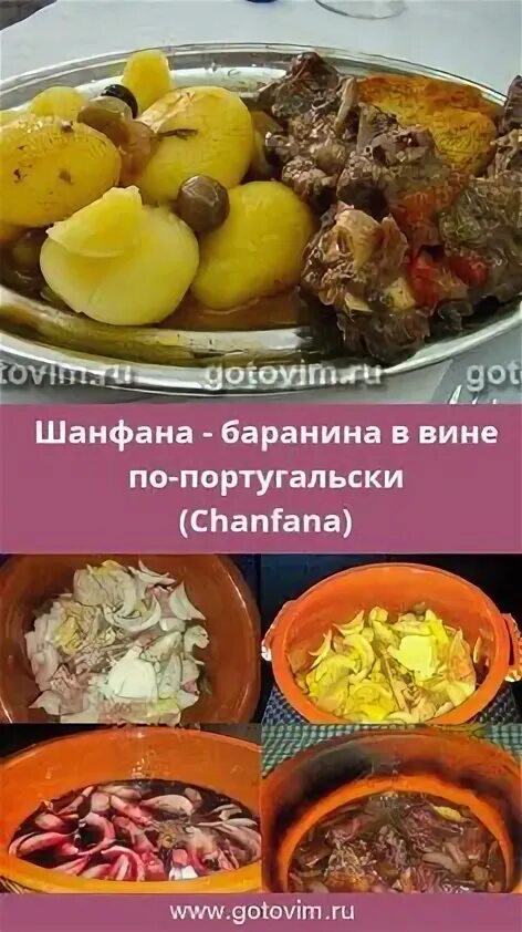 Баранье вино. Баранье вино