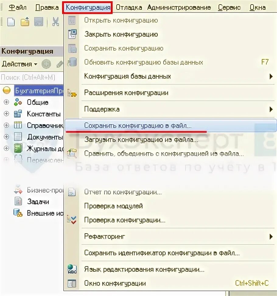 Как создать пустую базу 1с 8.3. Как создать пустую базу 1с 8.3