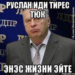 Пойду уволили