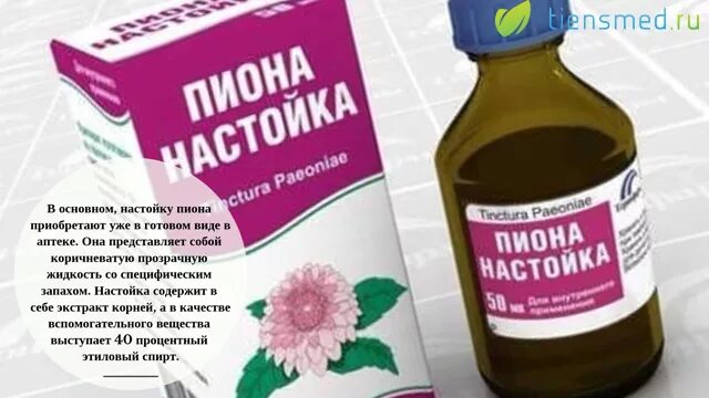 Как пить настойку пиона. Настойка пиона уклоняющегося. Настойка пиона настойка. Экстракт пиона уклоняющегося. Экстракт корня пиона.